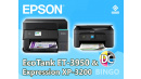 Epson EcoTank und "ReadyPrint Flex"-kompatibler Drucker zu gewinnen